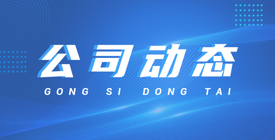 與日化廠達成合作關系 促生產(chǎn)